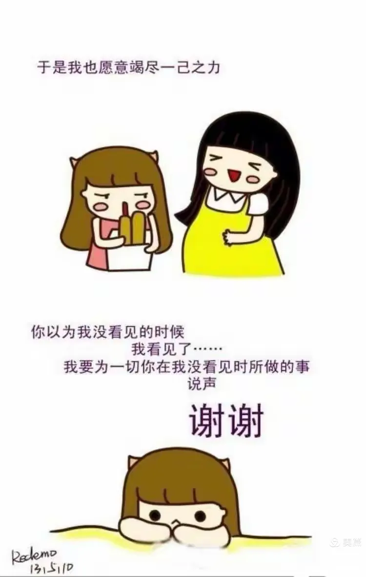 你以为我没看见的时候